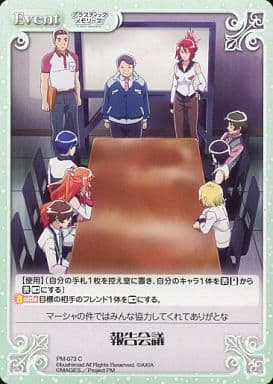 [C] PM-073 報告会議