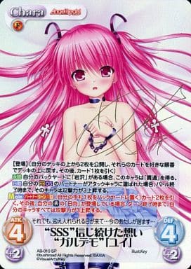 [SP] AB-010 “SSS”信じ続けた想い“ガルデモ”...