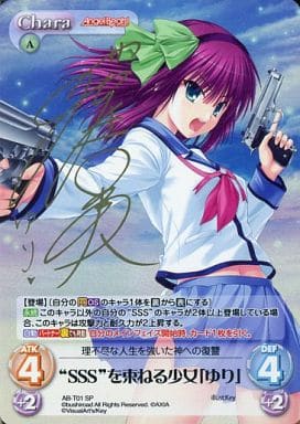 [SP] AB-T01 “SSS”を束ねる少女「ゆり」(サイ...