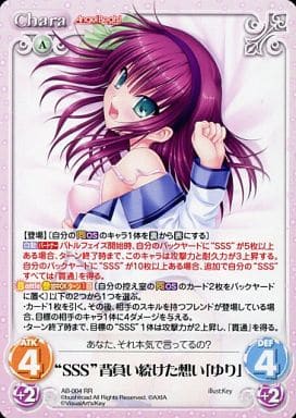 [RR] AB-004 “SSS”背負い続けた想い「ゆり」