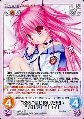 [RR] AB-010 “SSS”信じ続けた想い“ガルデモ”...