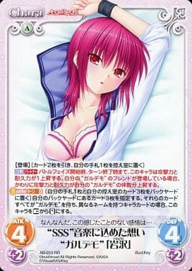 [RR] AB-013 “SSS”音楽に込めた想い“ガルデモ...