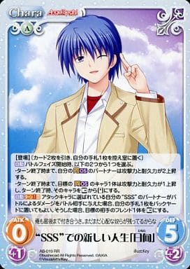 [RR] AB-019 “SSS”での新しい人生「日向」