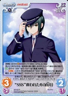 [R] AB-022 “SSS”救われた心「直井」