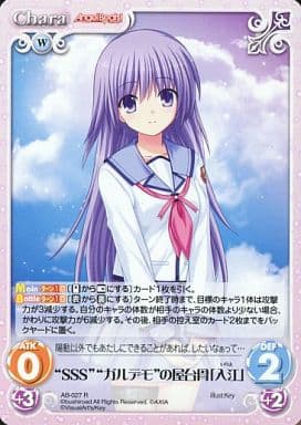 [R] AB-027 “SSS”“ガルデモ”の屋台骨「入江」