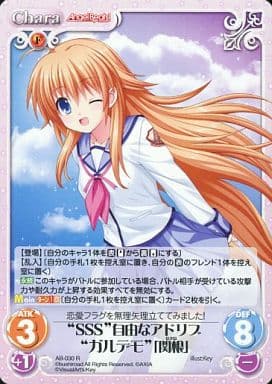 [R] AB-030 “SSS”自由なアドリブ“ガルデモ”...