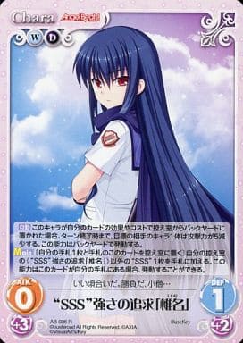 [R] AB-036 “SSS”強さの追求「椎名」