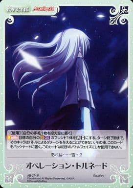 [R] AB-074 オペレーション・トルネード