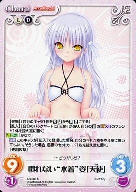 [U] AB-009 慣れない“水着”姿「天使」
