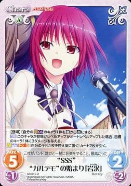[U] AB-015 “SSS”“ガルデモ”の始まり「岩沢」
