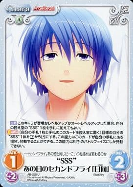 [U] AB-020 “SSS”あの日のセカンドフライ「...