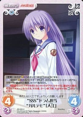 [U] AB-028 “SSS”ドラム担当“ガルデモ”「入江」