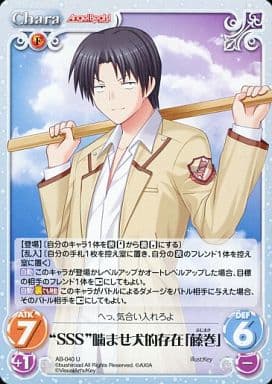 [U] AB-040 “SSS”噛ませ犬的存在「藤巻」