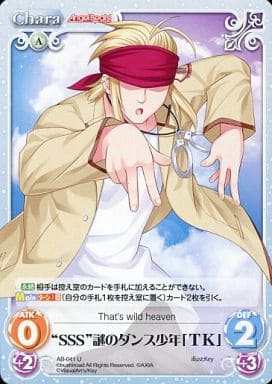 [U] AB-041 “SSS”謎のダンス少年「ＴＫ」