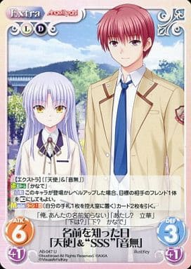 [U] AB-047 名前を知った日「天使」“SSS”「...