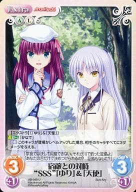 [U] AB-049 宿敵との対峙“SSS”「ゆり」「天...