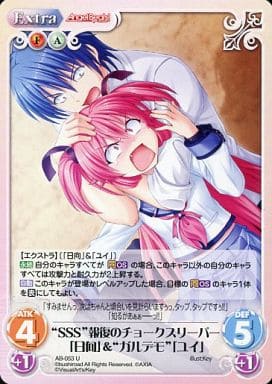[U] AB-053 “SSS”報復のチョークスリーパー...