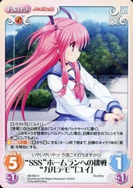 [U] AB-062 “SSS”ホームランへの挑戦“ガルデ...