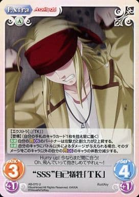 [U] AB-070 “SSS”自己犠牲「ＴＫ」