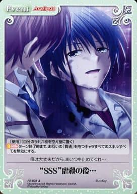 [U] AB-078 “SSS”虐殺の後…