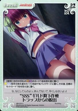 [U] AB-079 “SSS”ギルド降下作戦 トラップか...