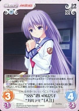 [C] AB-029 “SSS”恐いのは苦手“ガルデモ”「...