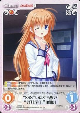 [C] AB-032 “SSS”いたずら好き“ガルデモ”「...