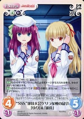 [C] AB-051 “SSS”球技大会ゲリラ参戦の命令...