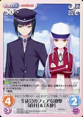 [C] AB-052 生徒会のフェアな迎撃「直井」...
