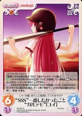 [C] AB-063 “SSS”一番したかったこと“ガルデ...