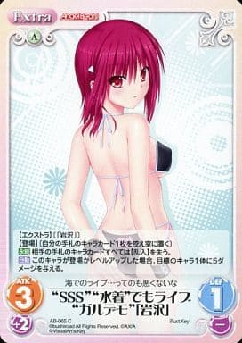 [C] AB-065 “SSS”“水着”でもライブ“ガルデモ...