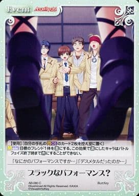 [C] AB-080 ブラックなパフォーマンス？