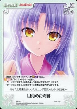 [C] AB-087 目覚めた奇跡