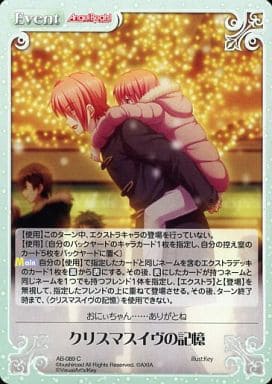 [C] AB-089 クリスマスイヴの記憶