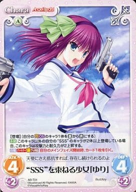 [T] AB-T01 “SSS”を束ねる少女「ゆり」