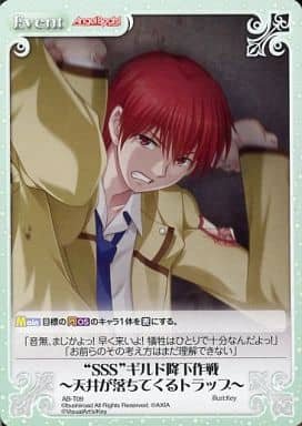 [T] AB-T09 “SSS”ギルド降下作戦ー天井が落...