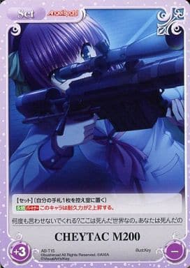 [T] AB-T15 CHEYTAC M200