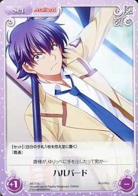 [T] AB-T16 ハルバード