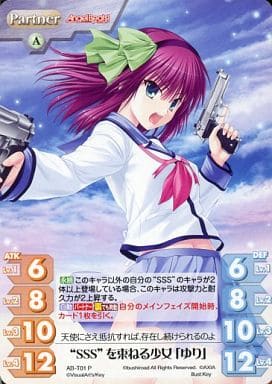 [P] AB-T01 “SSS”を束ねる少女「ゆり」