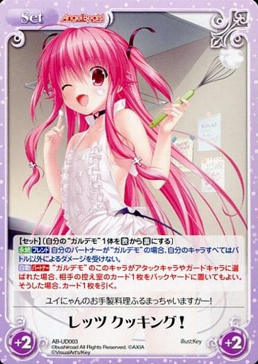 [UD] AB-UD003 レッツ クッキング!