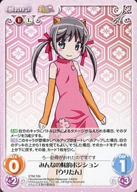[T] ETM-T09 みんなの妹的ポジション「ウリたん」