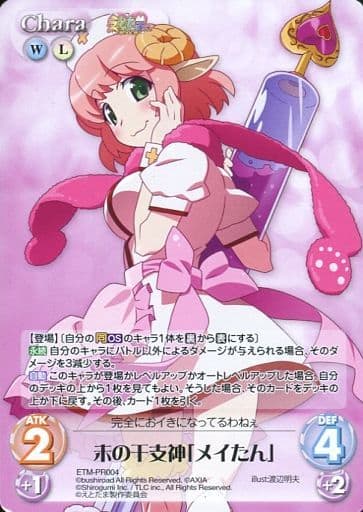 [PR] ETM-PR004 未の干支神「メイたん」(オーバ...