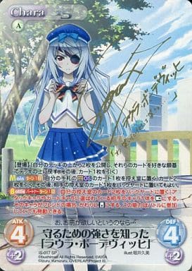 [SP] IS-017 守るための強さを知った「ラウラ...
