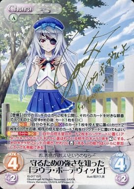 [ISR] IS-017 守るための強さを知った「ラウラ...