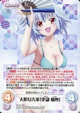 [ISR] IS-021 大胆な先輩「更識 楯無」