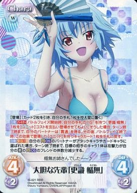 [RRR] IS-021 大胆な先輩「更識 楯無」