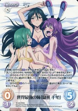[RRR] IS-029 世界最強の姉「織斑 千冬」