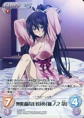 [SR] IS-002 無防備な目覚め「篠ノ之 箒」