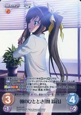 [SR] IS-010 朝のひととき「凰 鈴音」