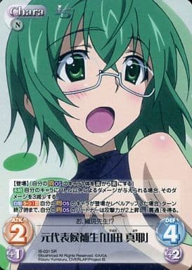 [SR] IS-031 元代表候補生「山田 真耶」